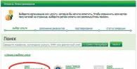 Petroelektrosbyt via the Internet: how to register a personal account, take readings and pay How to pay for electricity Petroelektrosbyt