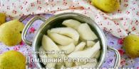 Pear in syrup for the winter: a detailed recipe